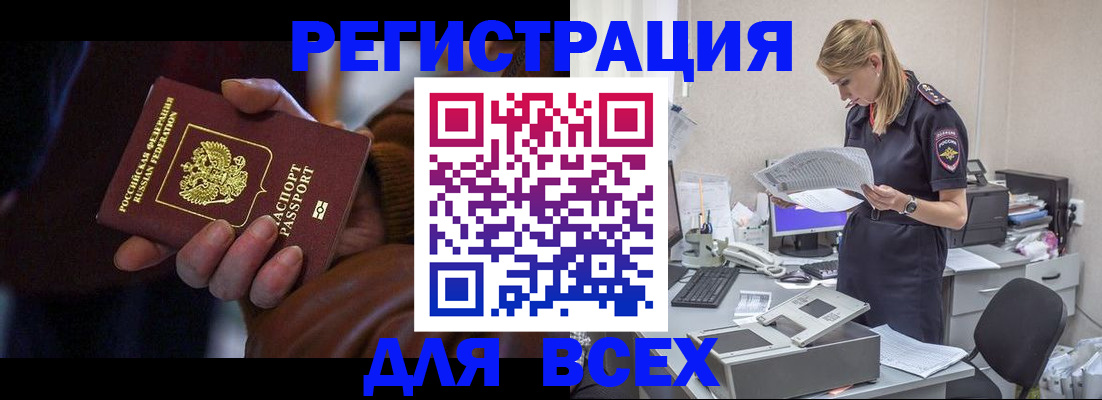 прописка поиск в Лангепасе